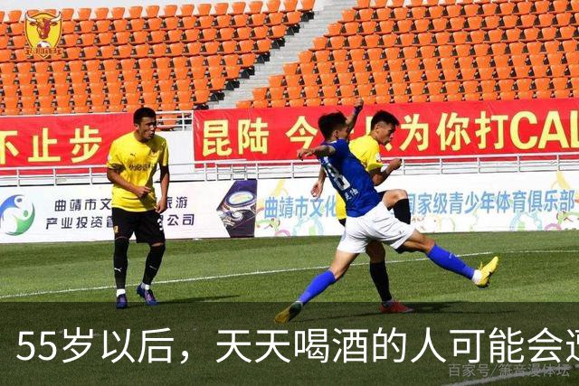 55岁以后，天天喝酒的人可能会遭遇的五种“惨痛”真相